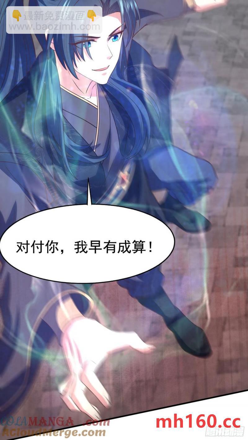 38师姐你别这样！(1/2)-第37话