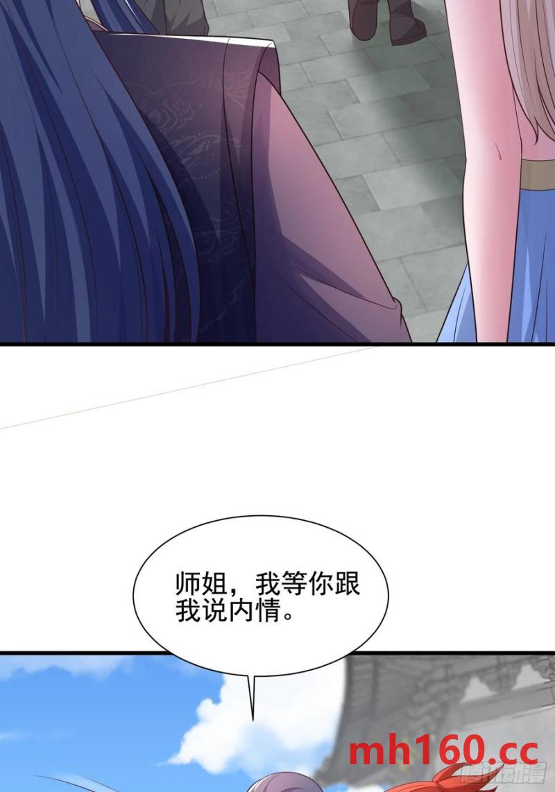 39小哥哥，今晚找你慢慢聊(1/2)-第39话