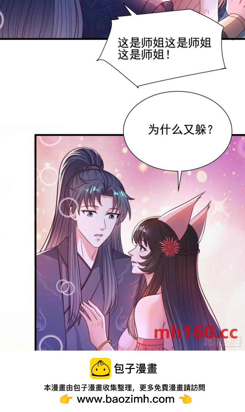 39小哥哥，今晚找你慢慢聊(1/2)-第39话