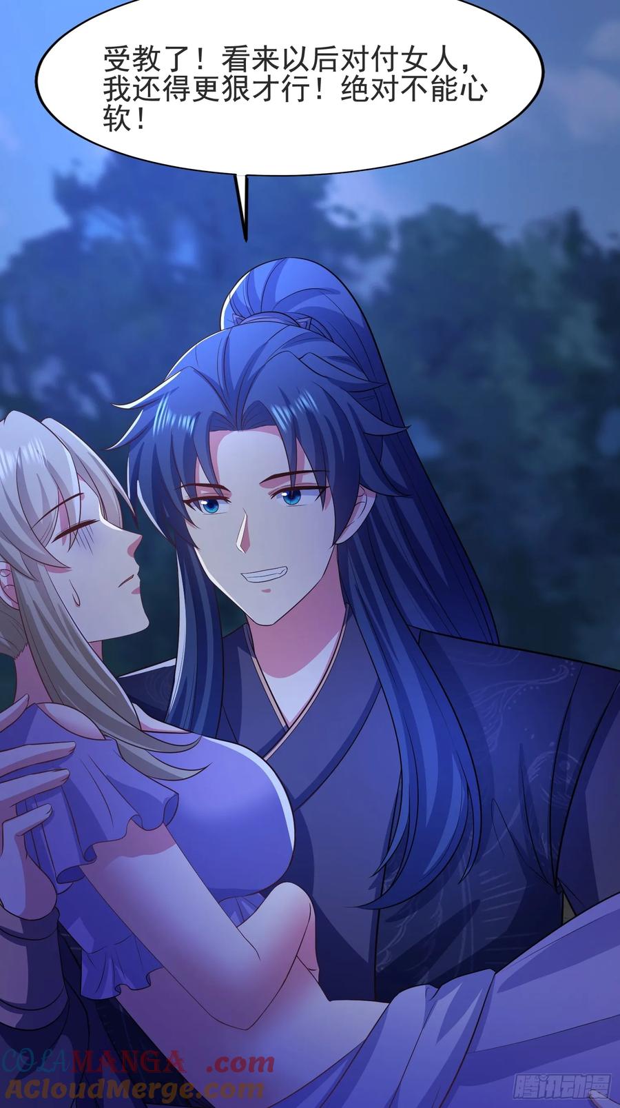 43 修罗场，被苏师姐撞见了-第41话