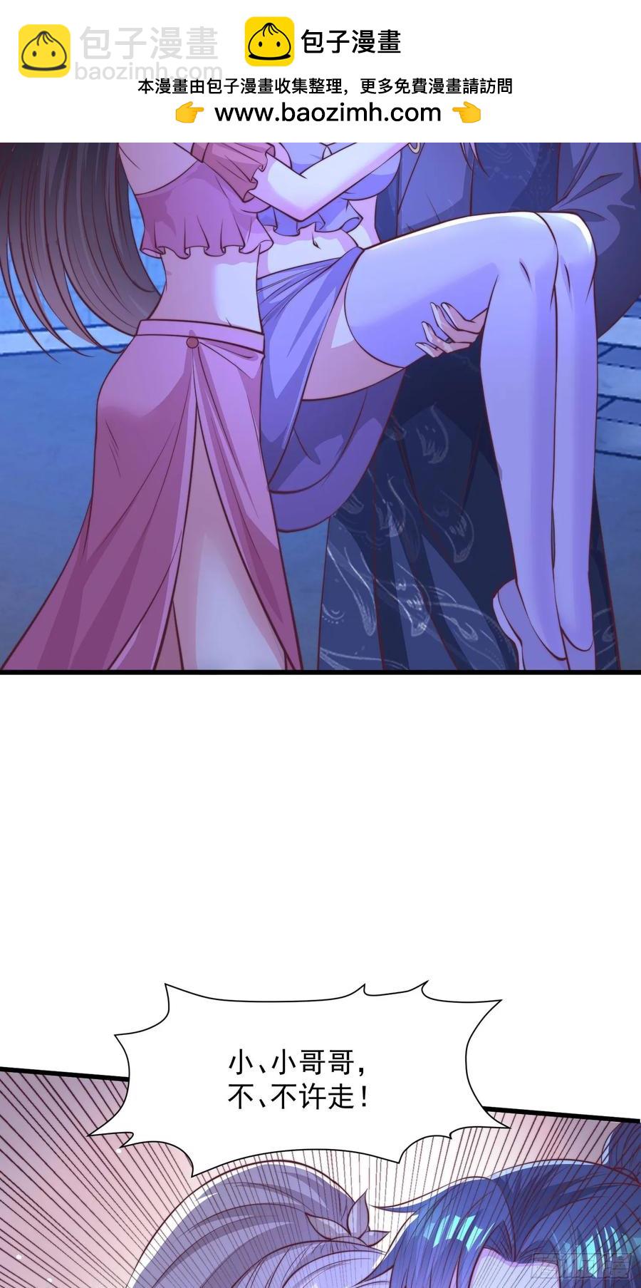 43 修罗场，被苏师姐撞见了-第41话