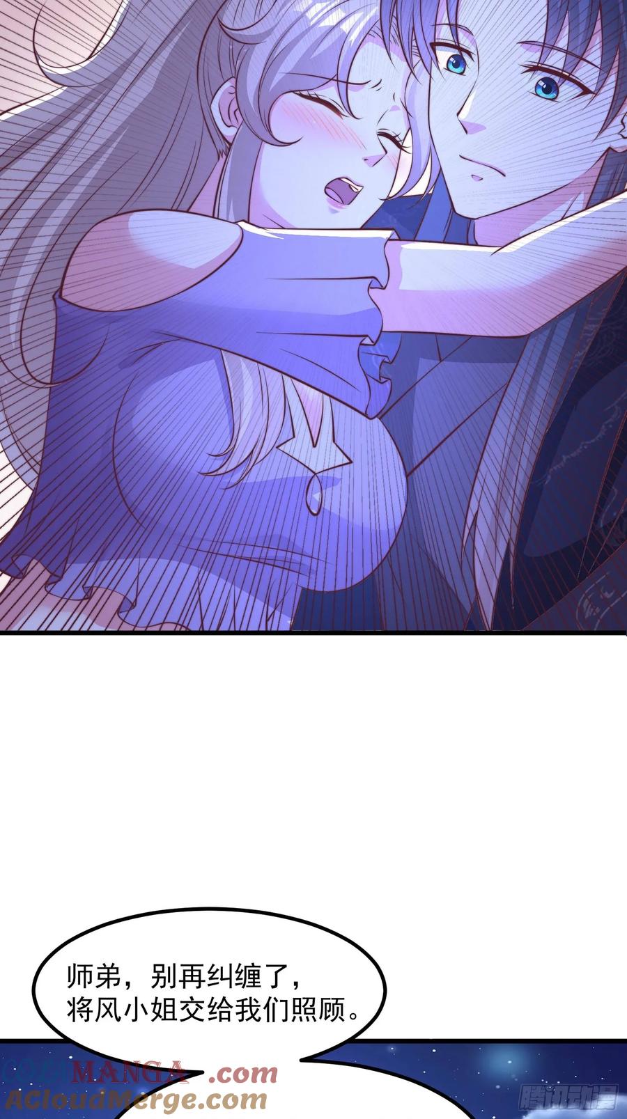 43 修罗场，被苏师姐撞见了-第41话