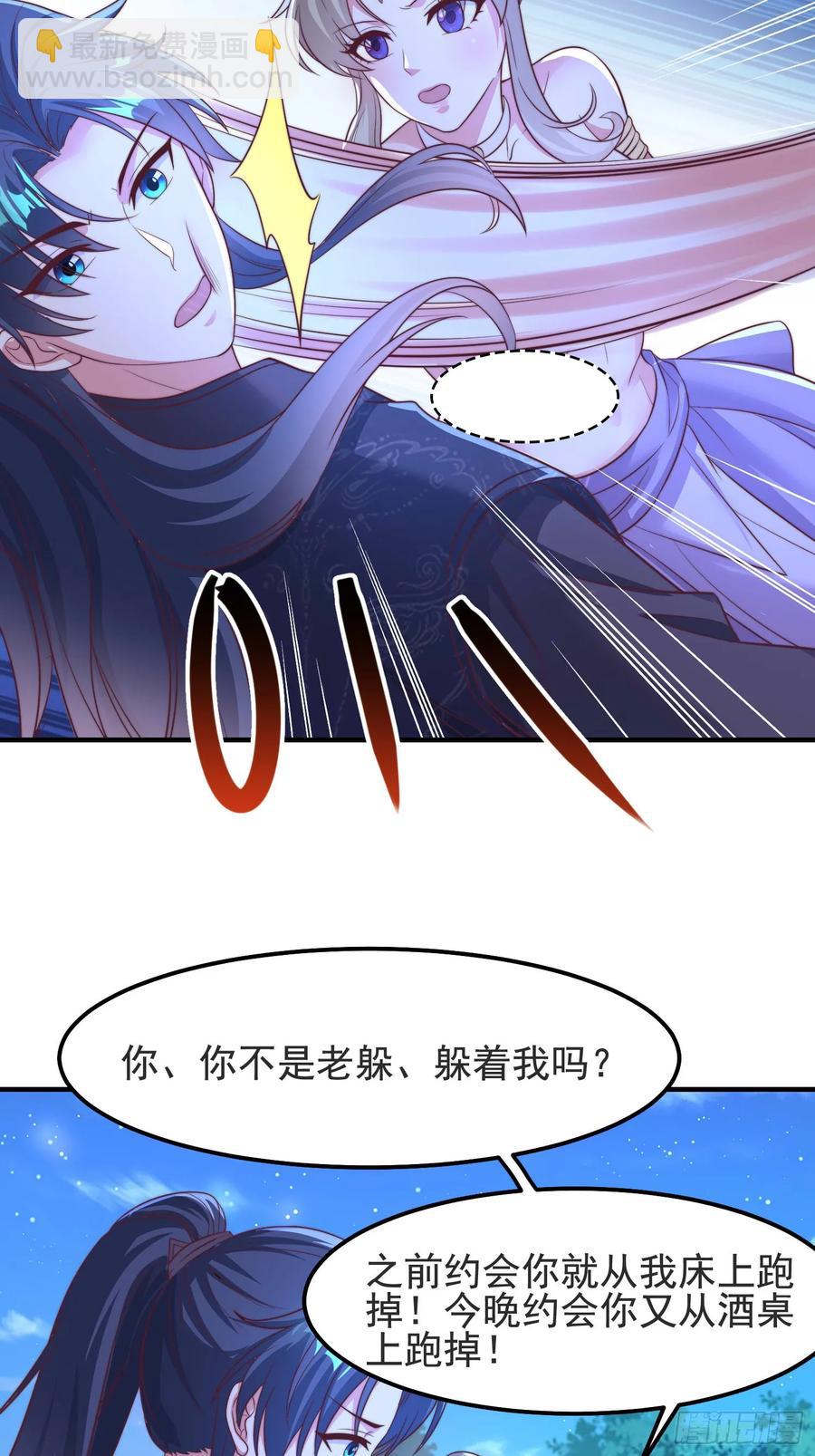 43 修罗场，被苏师姐撞见了-第41话