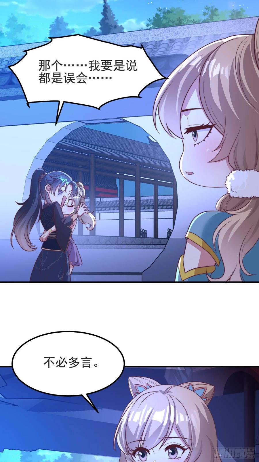 43 修罗场，被苏师姐撞见了-第41话