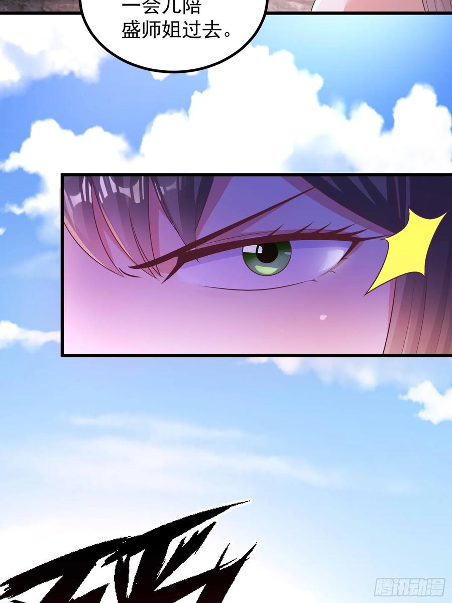 44师姐们，大显身手-第43话