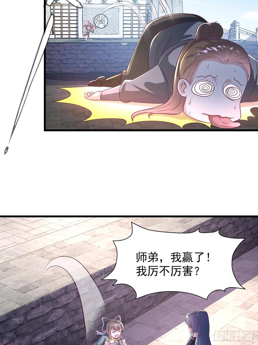 44师姐们，大显身手-第43话