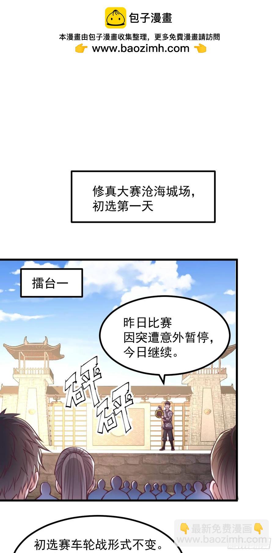 44师姐们，大显身手-第43话