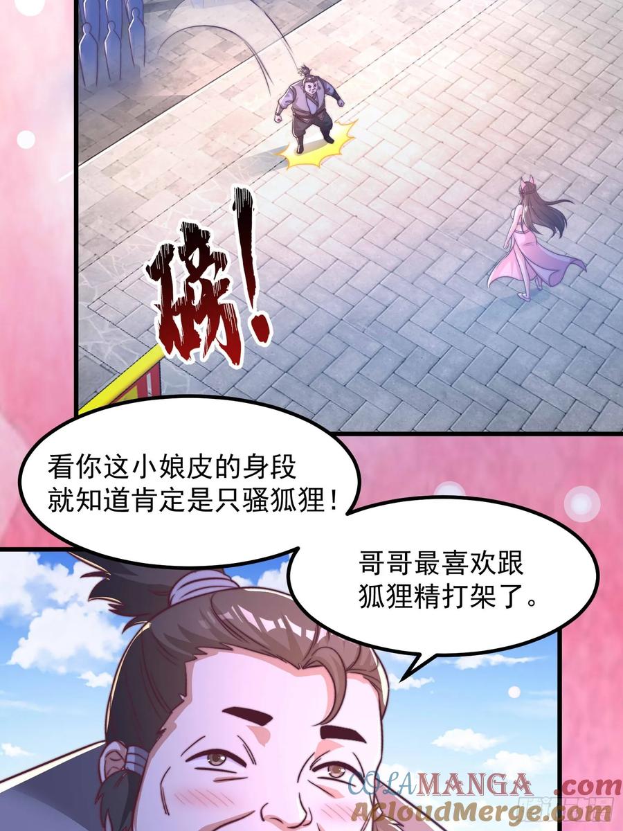 44师姐们，大显身手-第43话