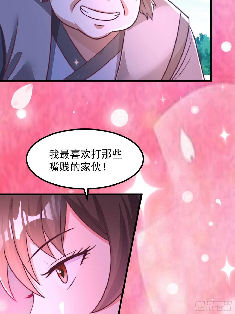 44师姐们，大显身手-第43话