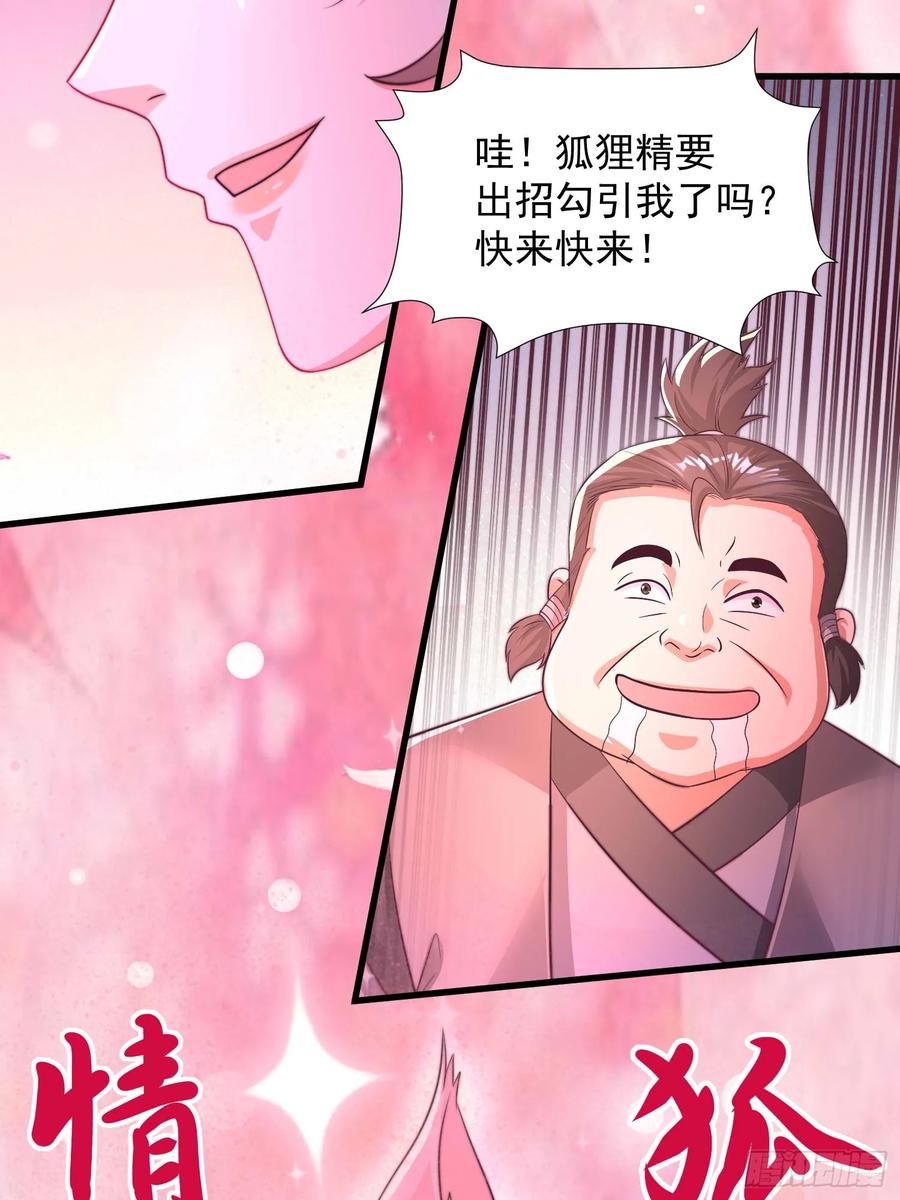 44师姐们，大显身手-第43话