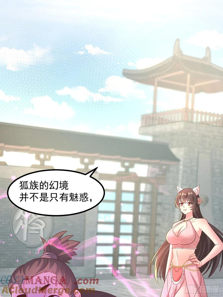 44师姐们，大显身手-第43话
