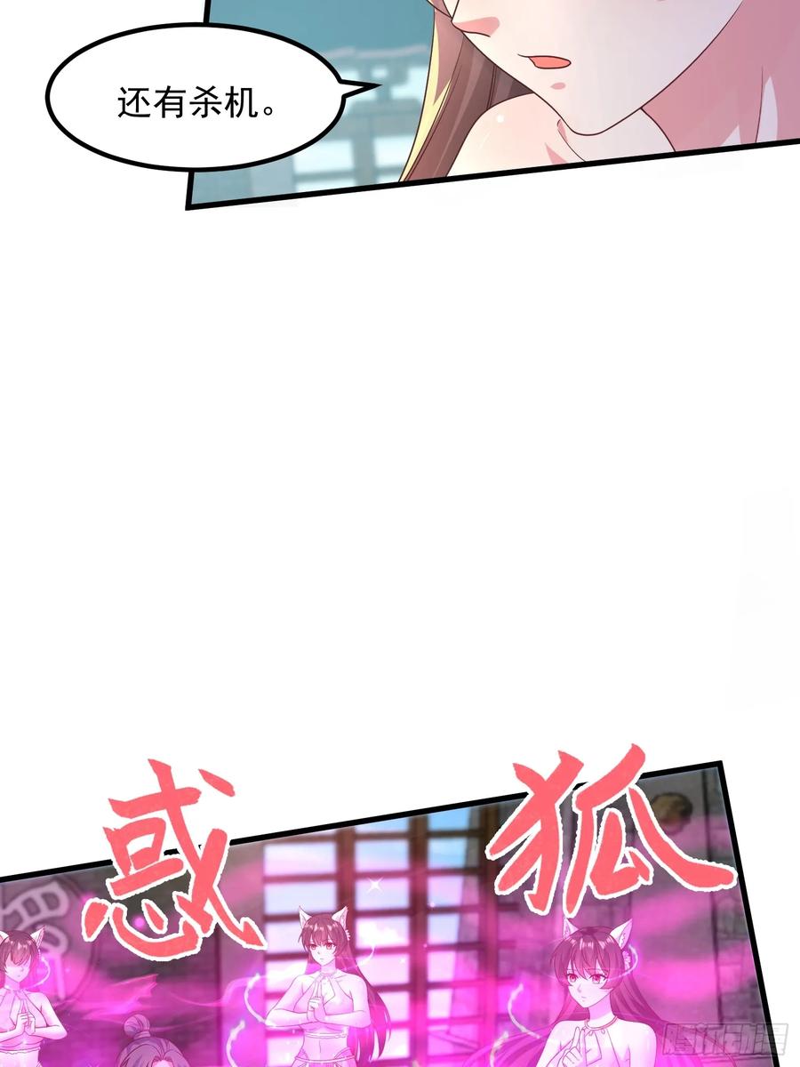 44师姐们，大显身手-第43话