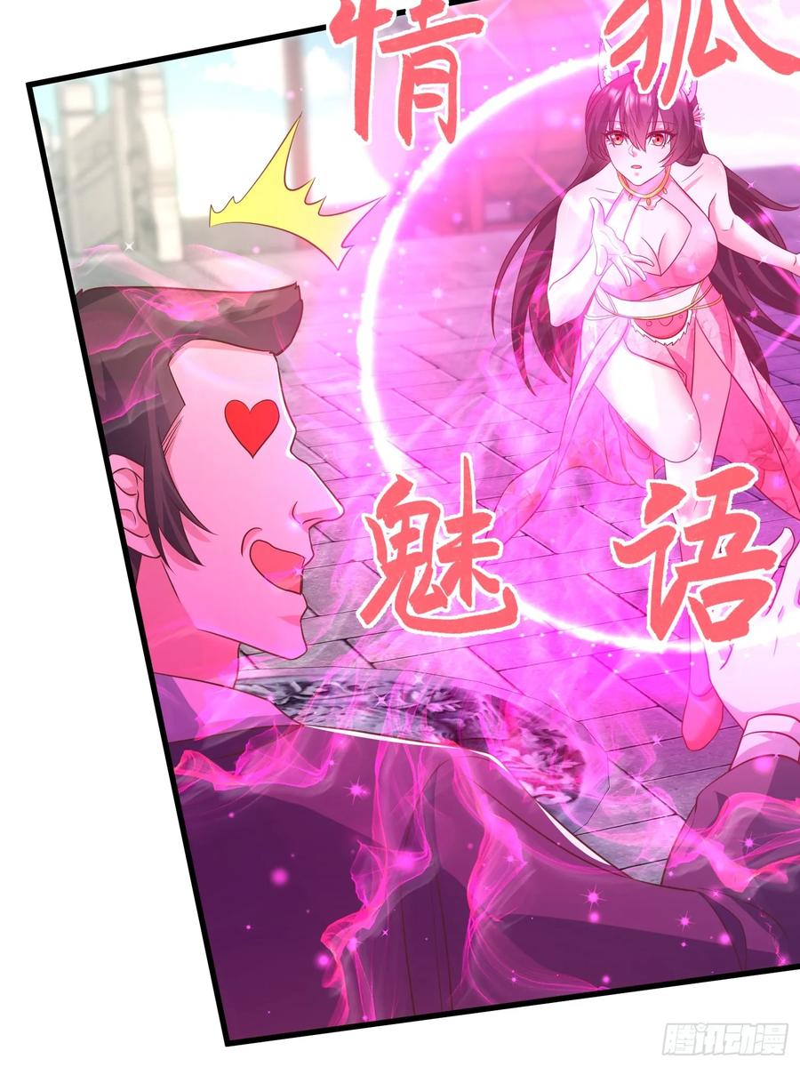 44师姐们，大显身手-第43话