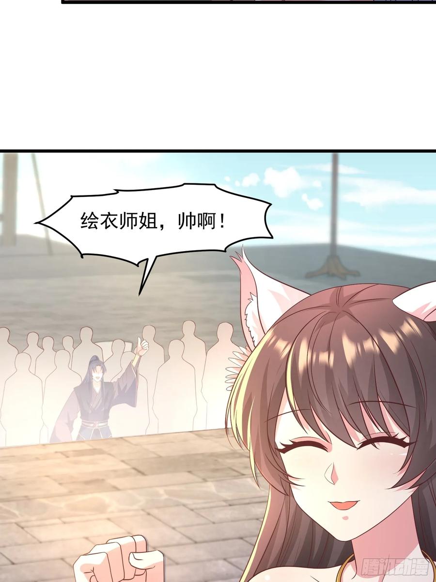 44师姐们，大显身手-第43话