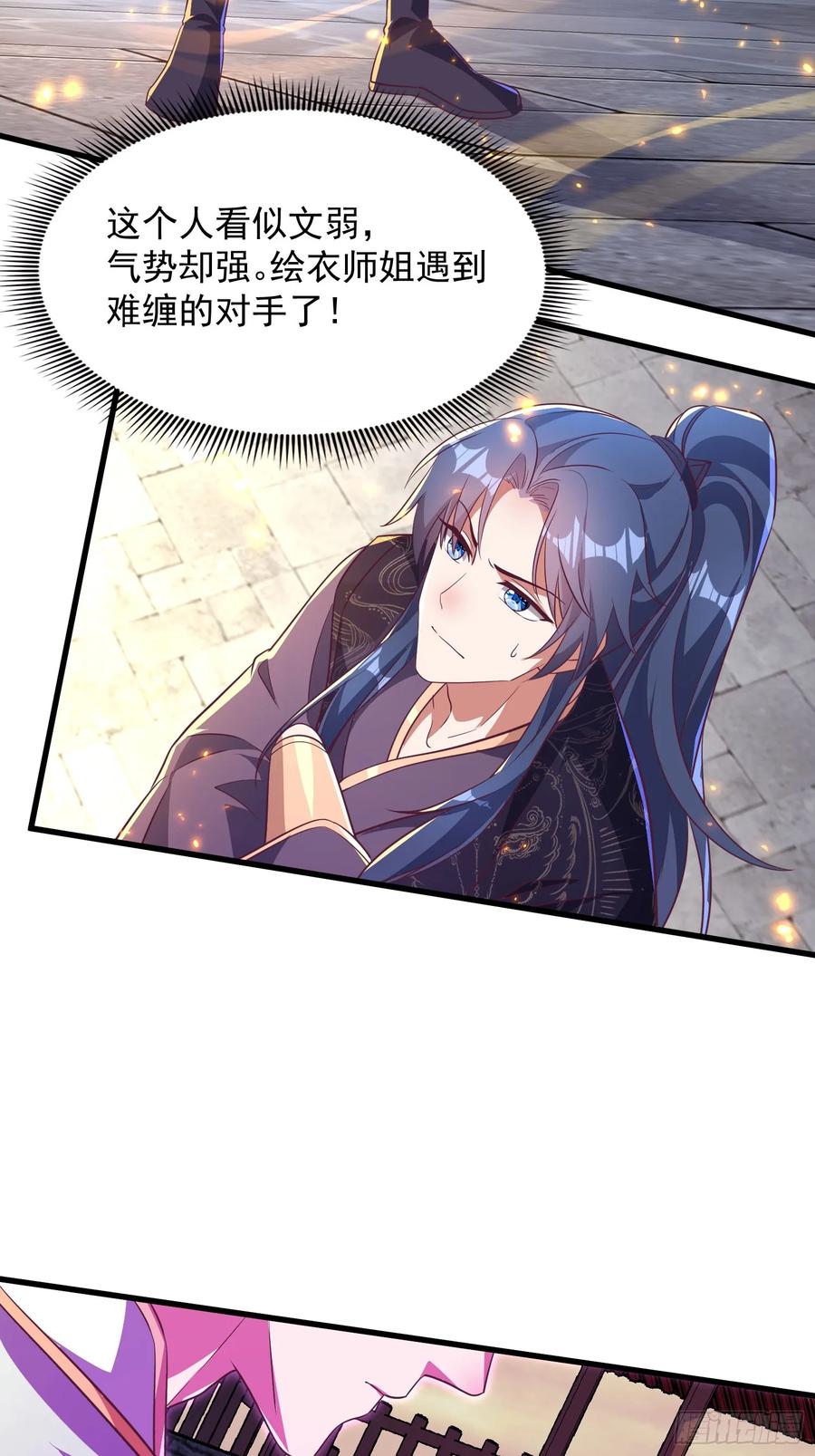 44师姐们，大显身手-第43话