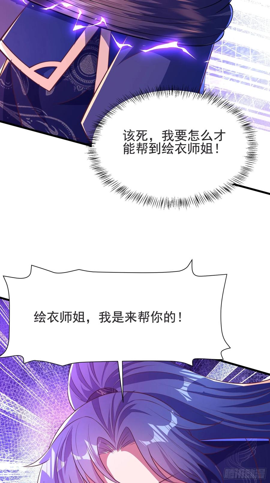 46年幼的师姐(1/2)-第45话