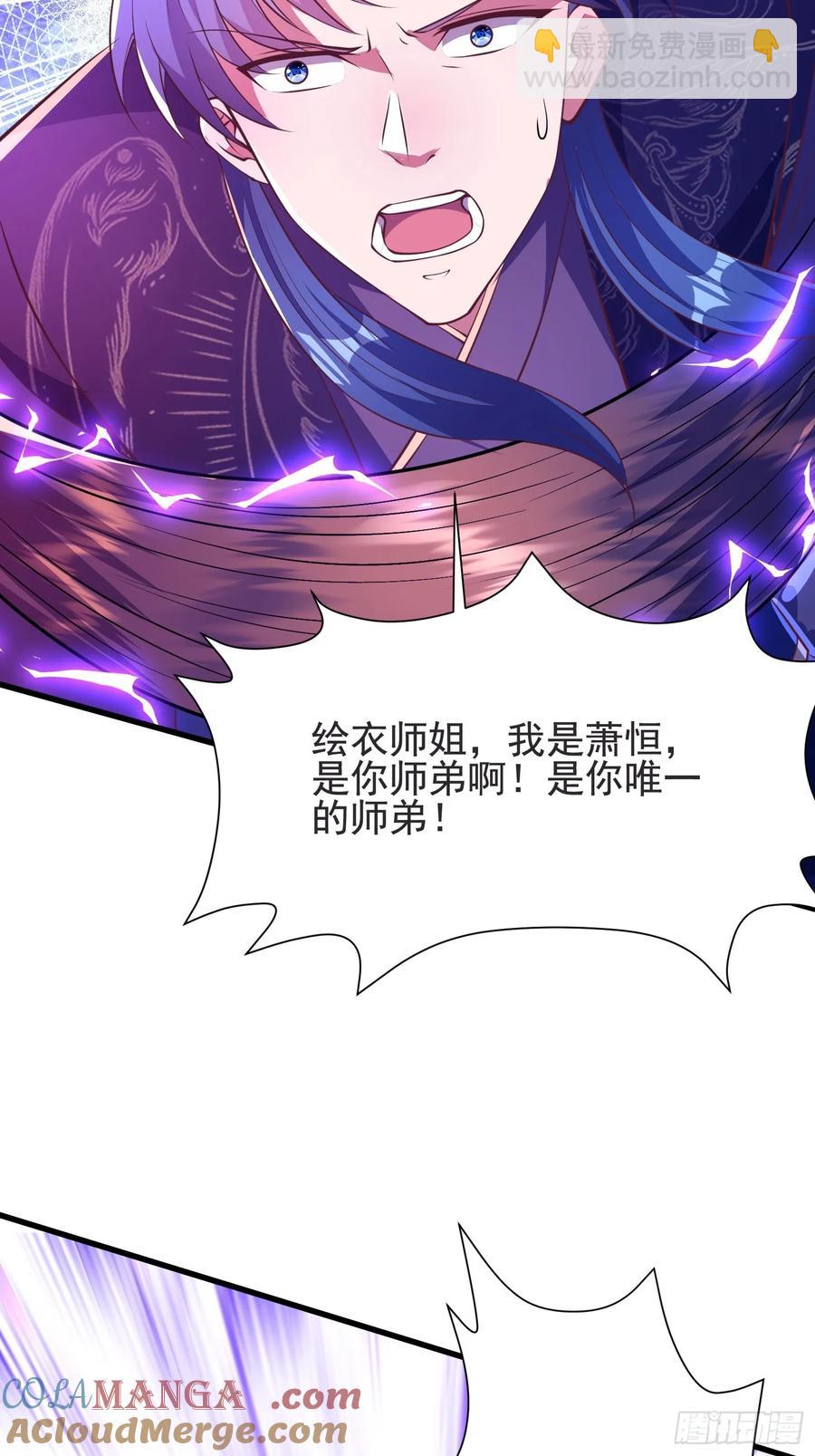 46年幼的师姐(1/2)-第45话