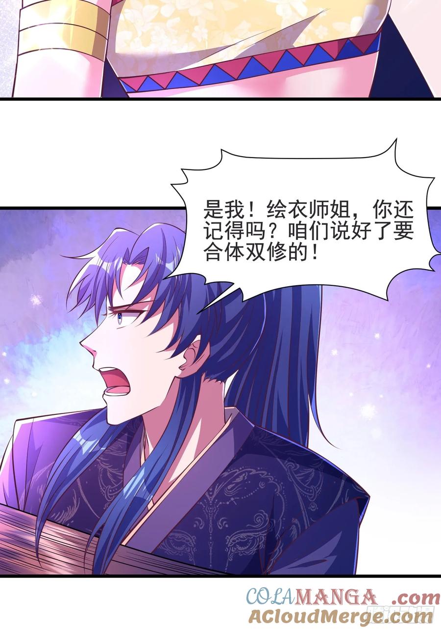 46年幼的师姐(1/2)-第45话