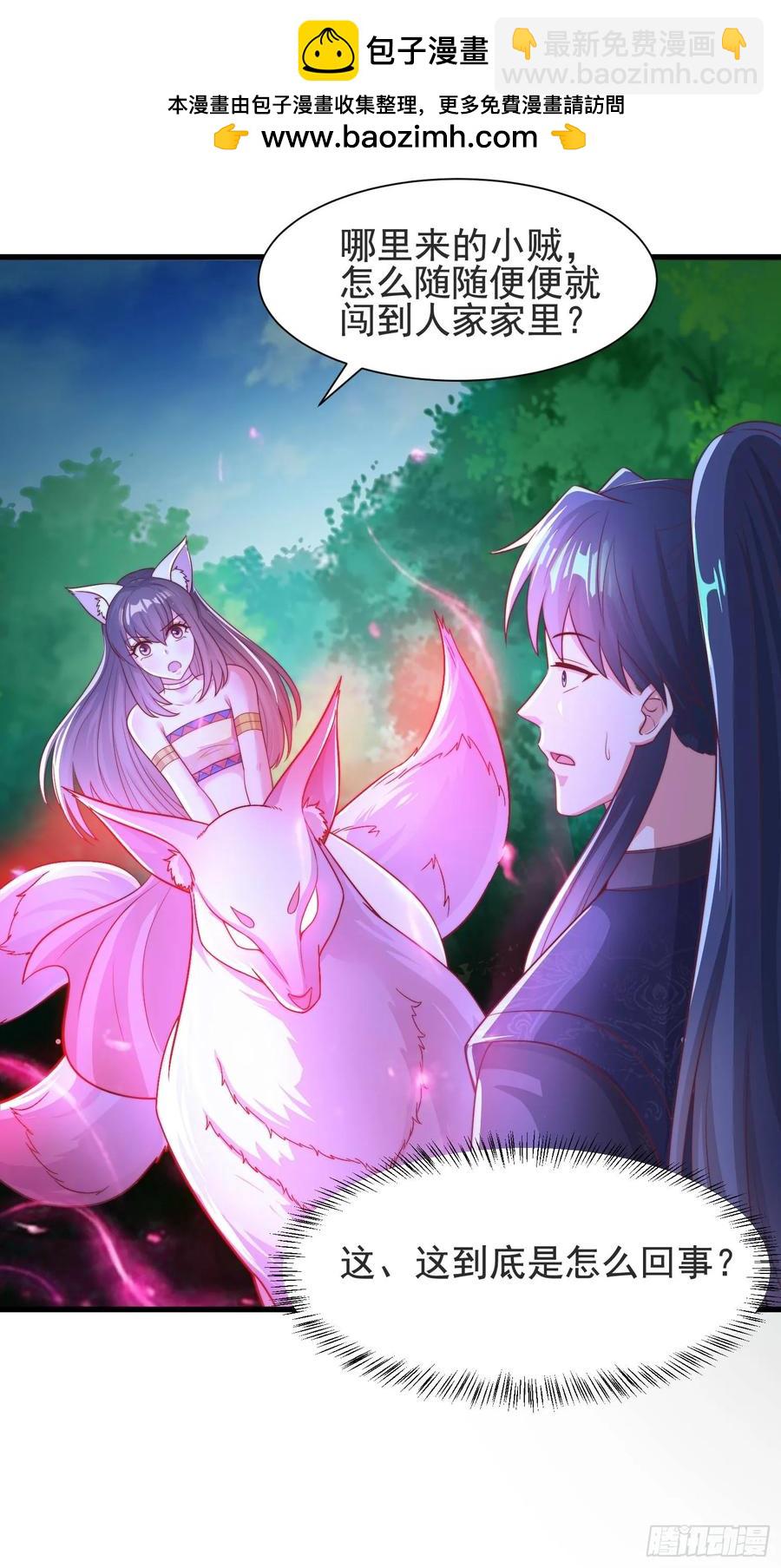 46年幼的师姐(1/2)-第45话