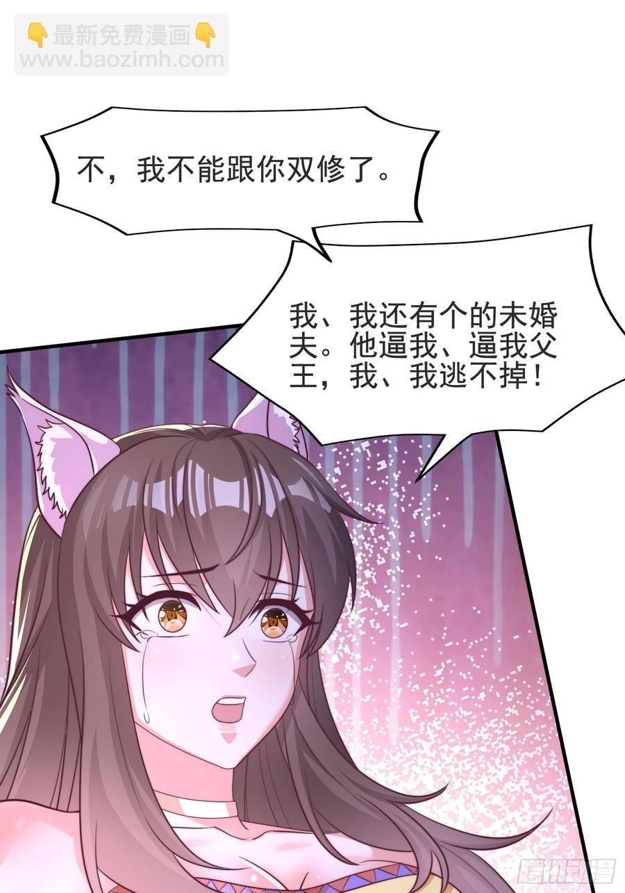 46年幼的师姐(1/2)-第45话