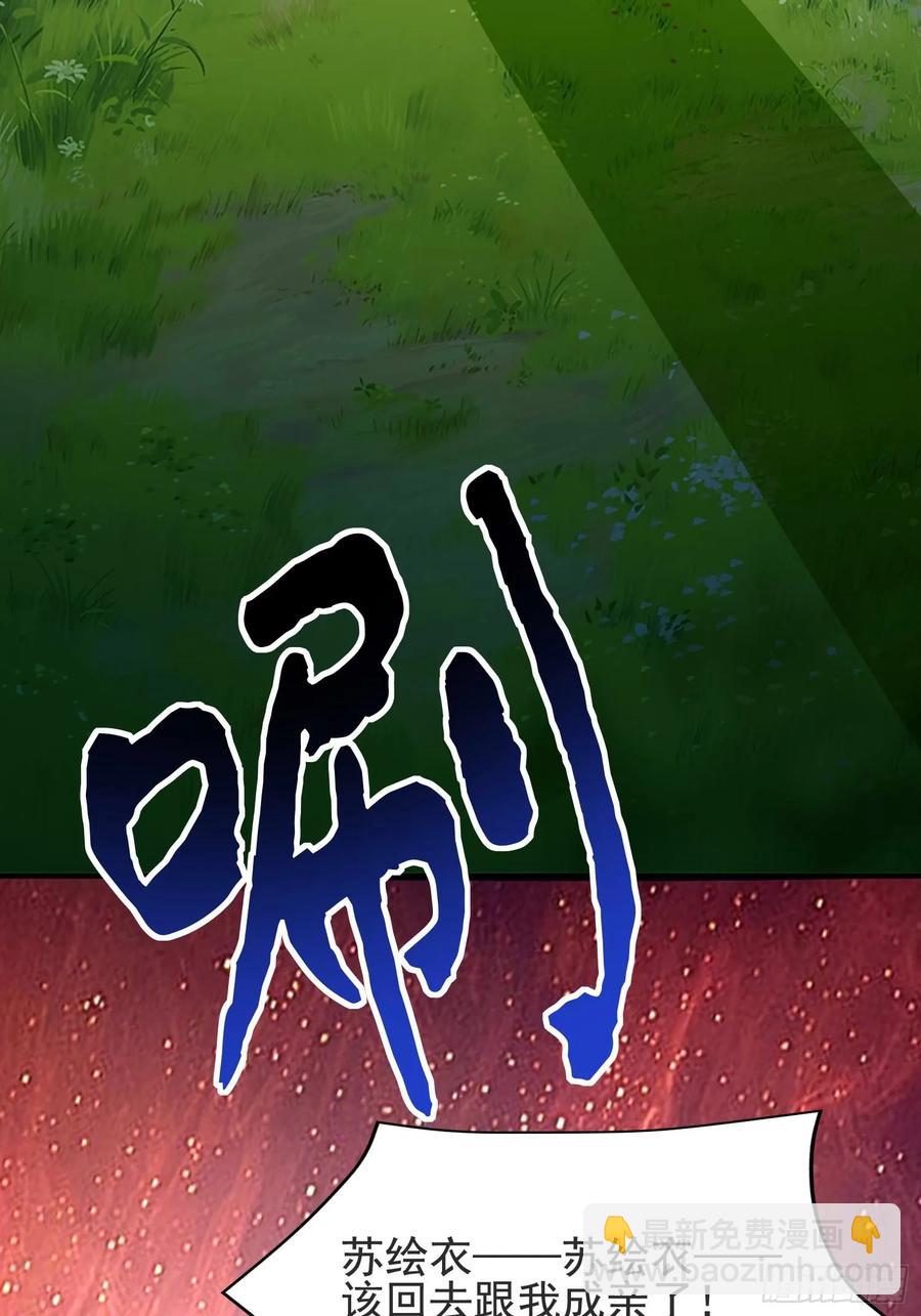 46年幼的师姐(1/2)-第45话