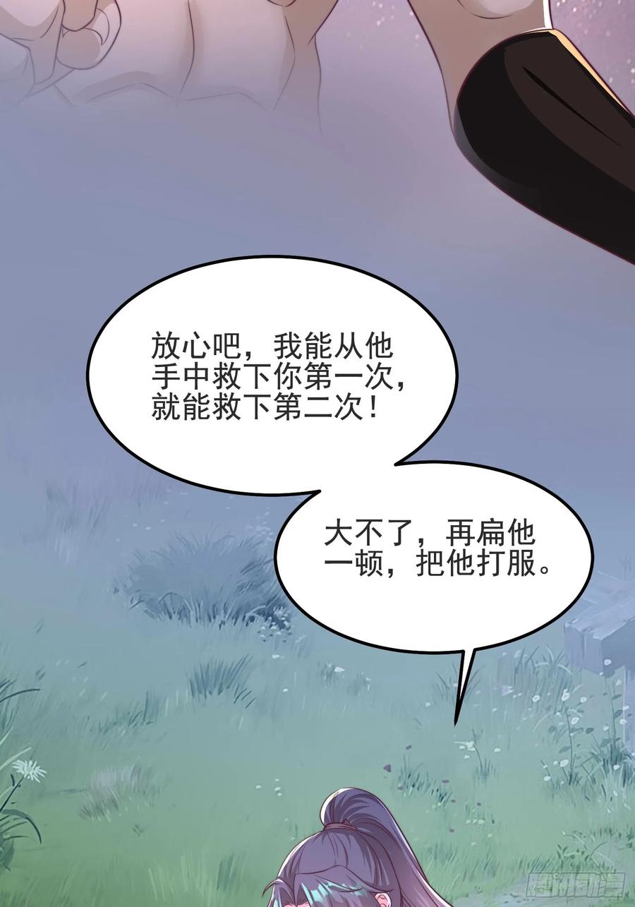 46年幼的师姐(1/2)-第45话