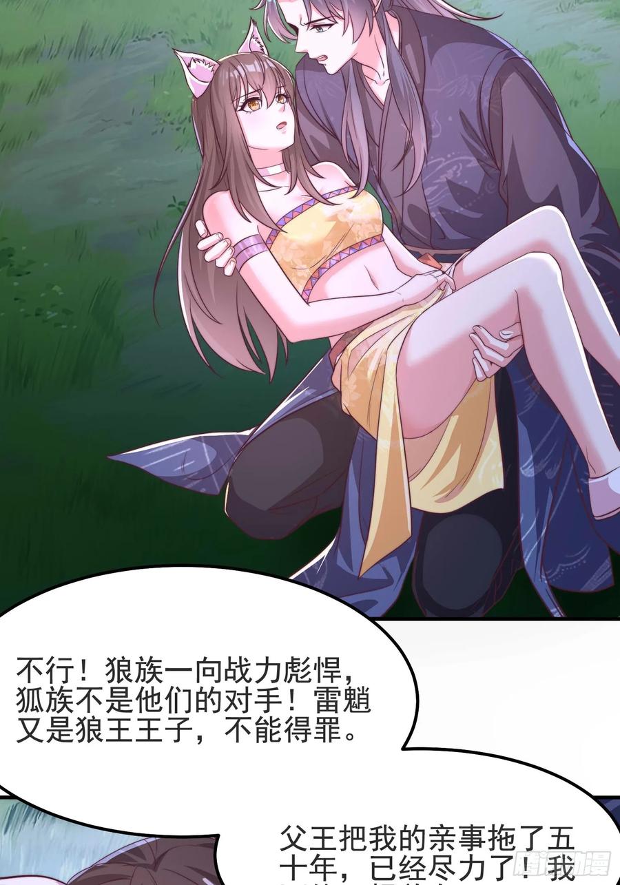 46年幼的师姐(1/2)-第45话