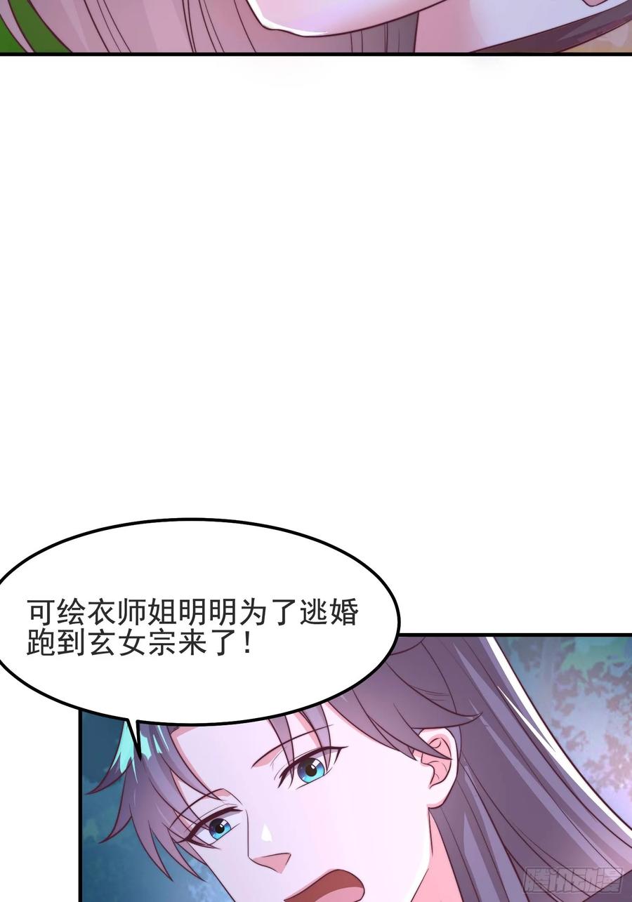 46年幼的师姐(1/2)-第45话