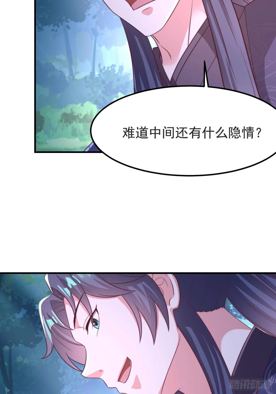 46年幼的师姐(1/2)-第45话