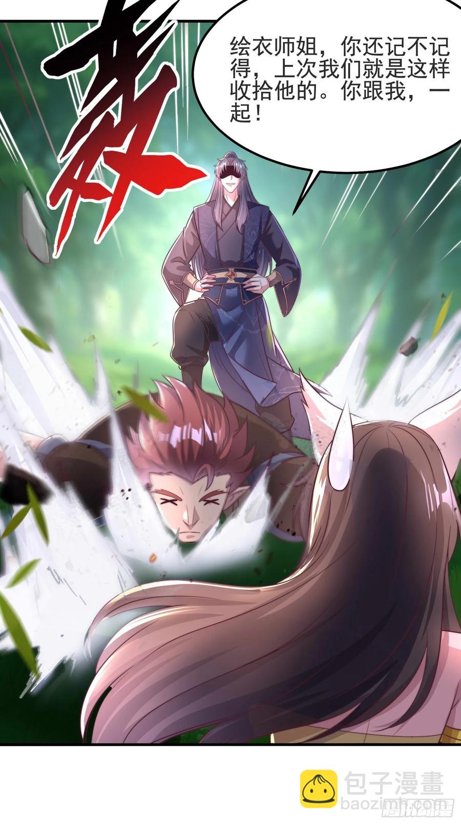46年幼的师姐(1/2)-第45话
