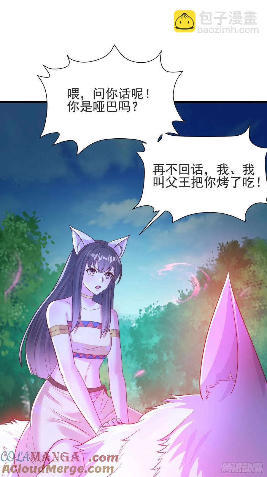 46年幼的师姐(1/2)-第45话