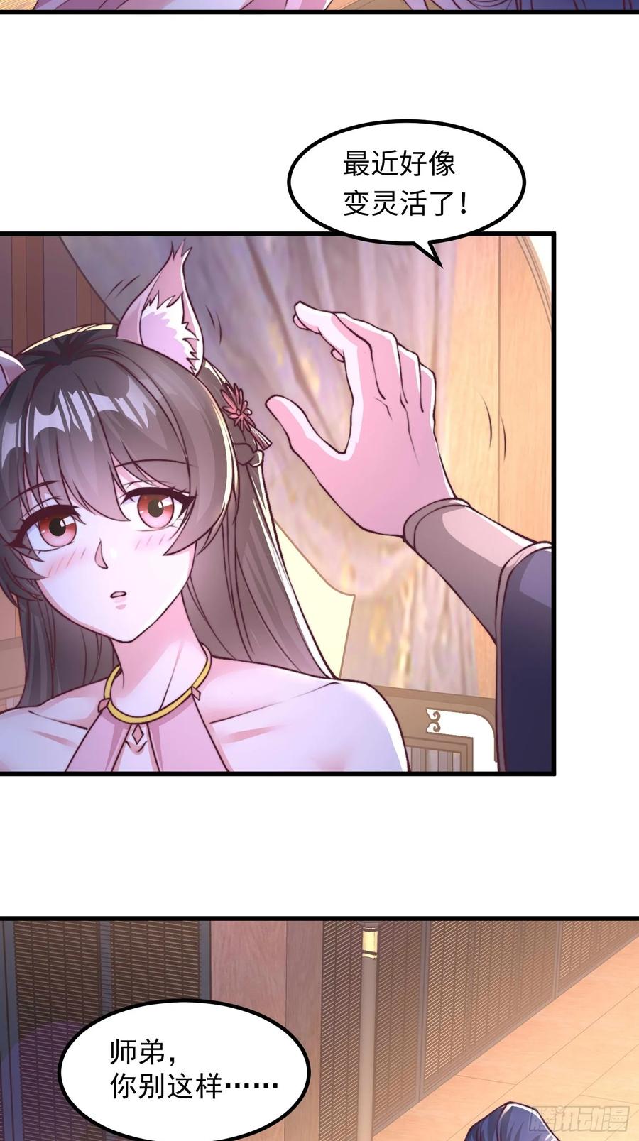 46年幼的师姐(1/2)-第45话