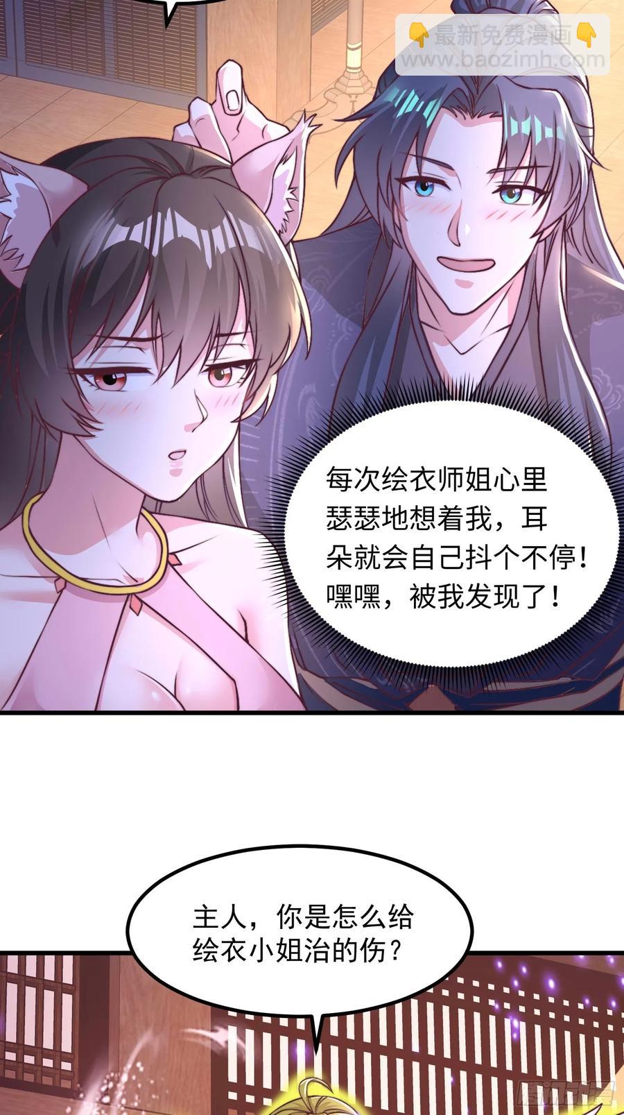 46年幼的师姐(1/2)-第45话