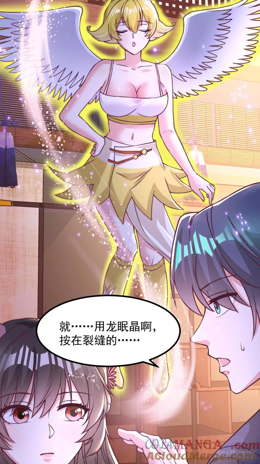 46年幼的师姐(1/2)-第45话