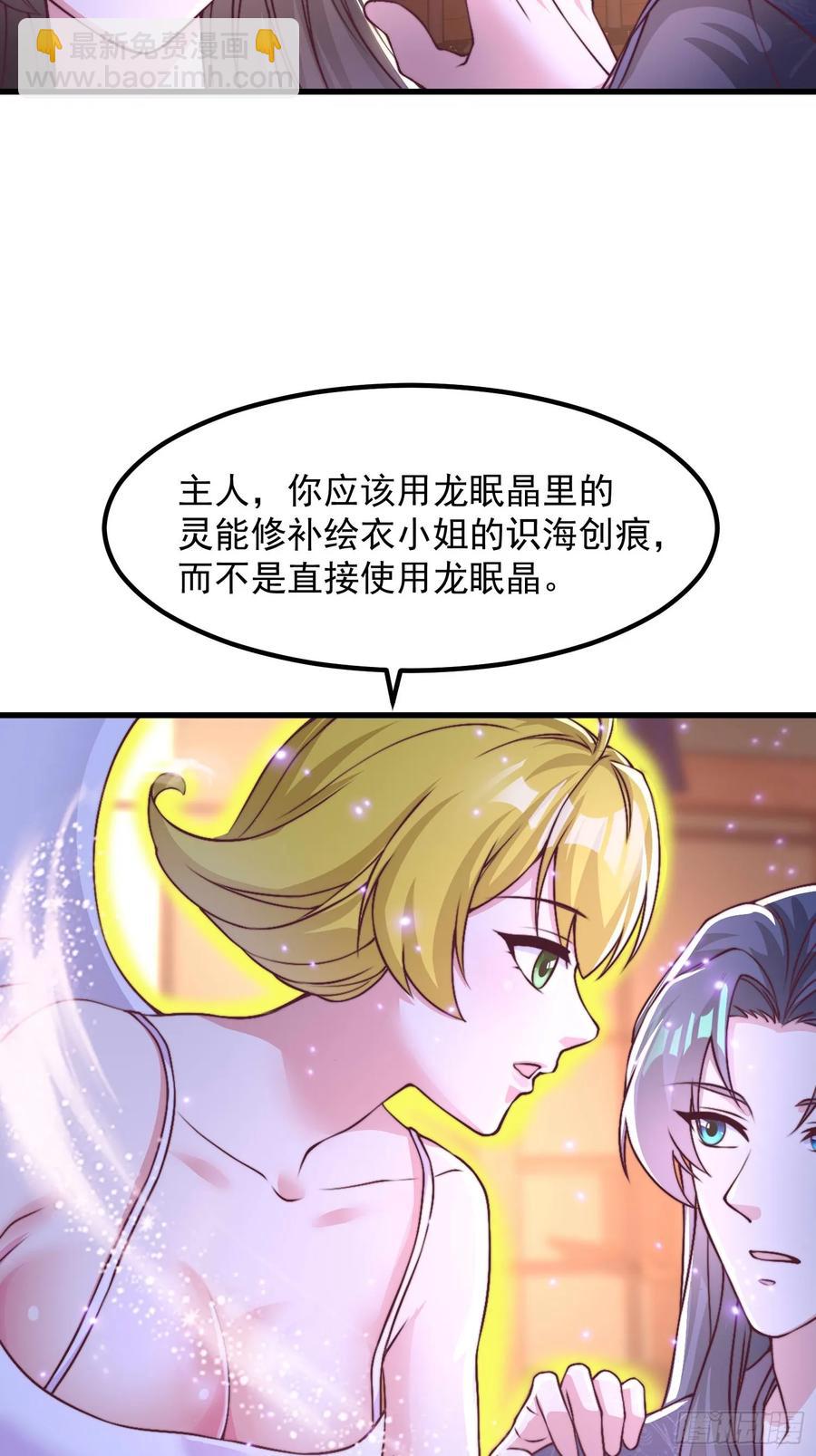 46年幼的师姐(1/2)-第45话