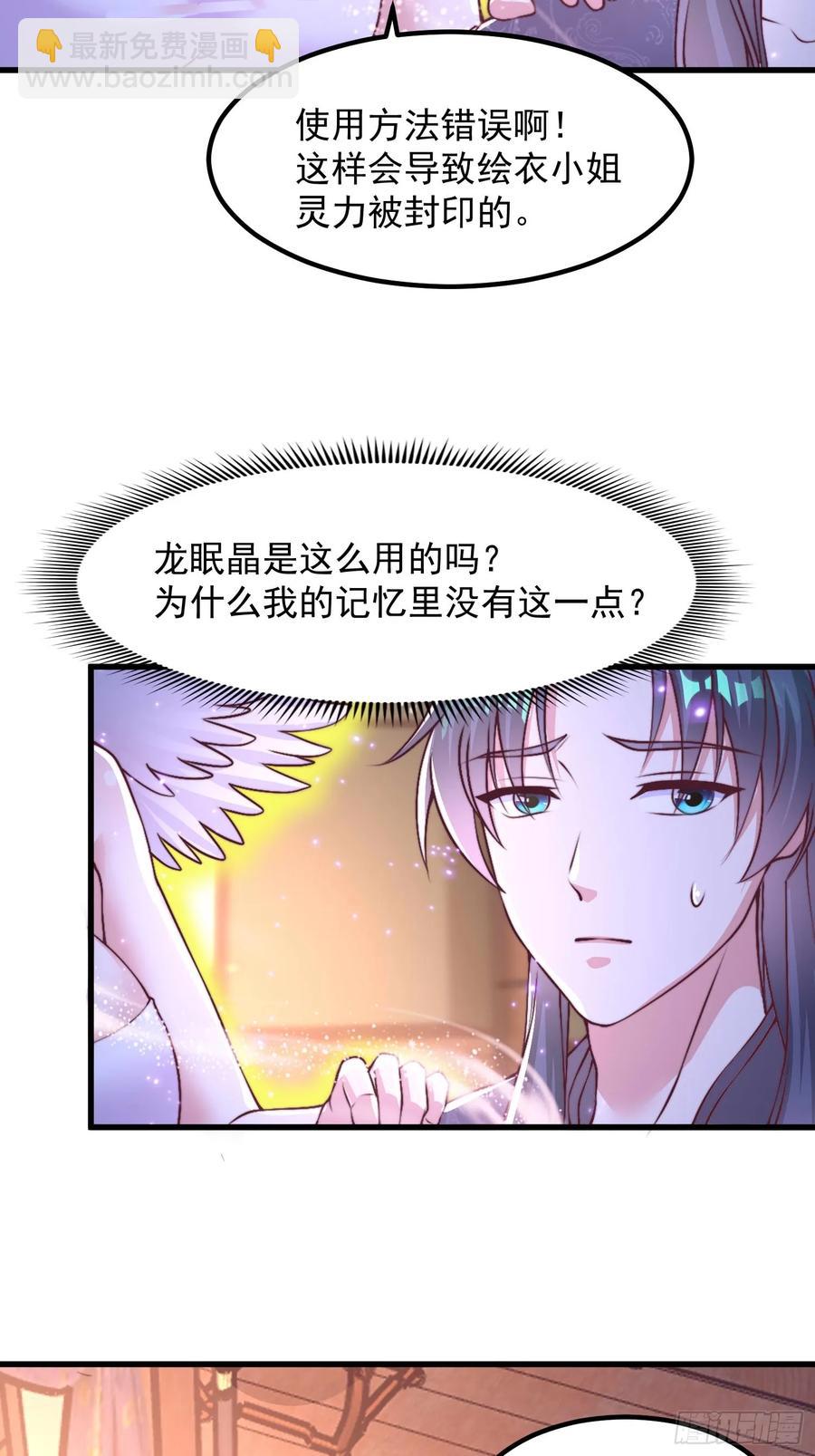 46年幼的师姐(1/2)-第45话
