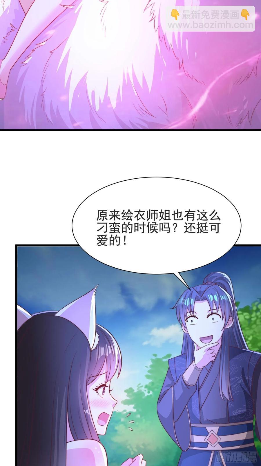 46年幼的师姐(1/2)-第45话