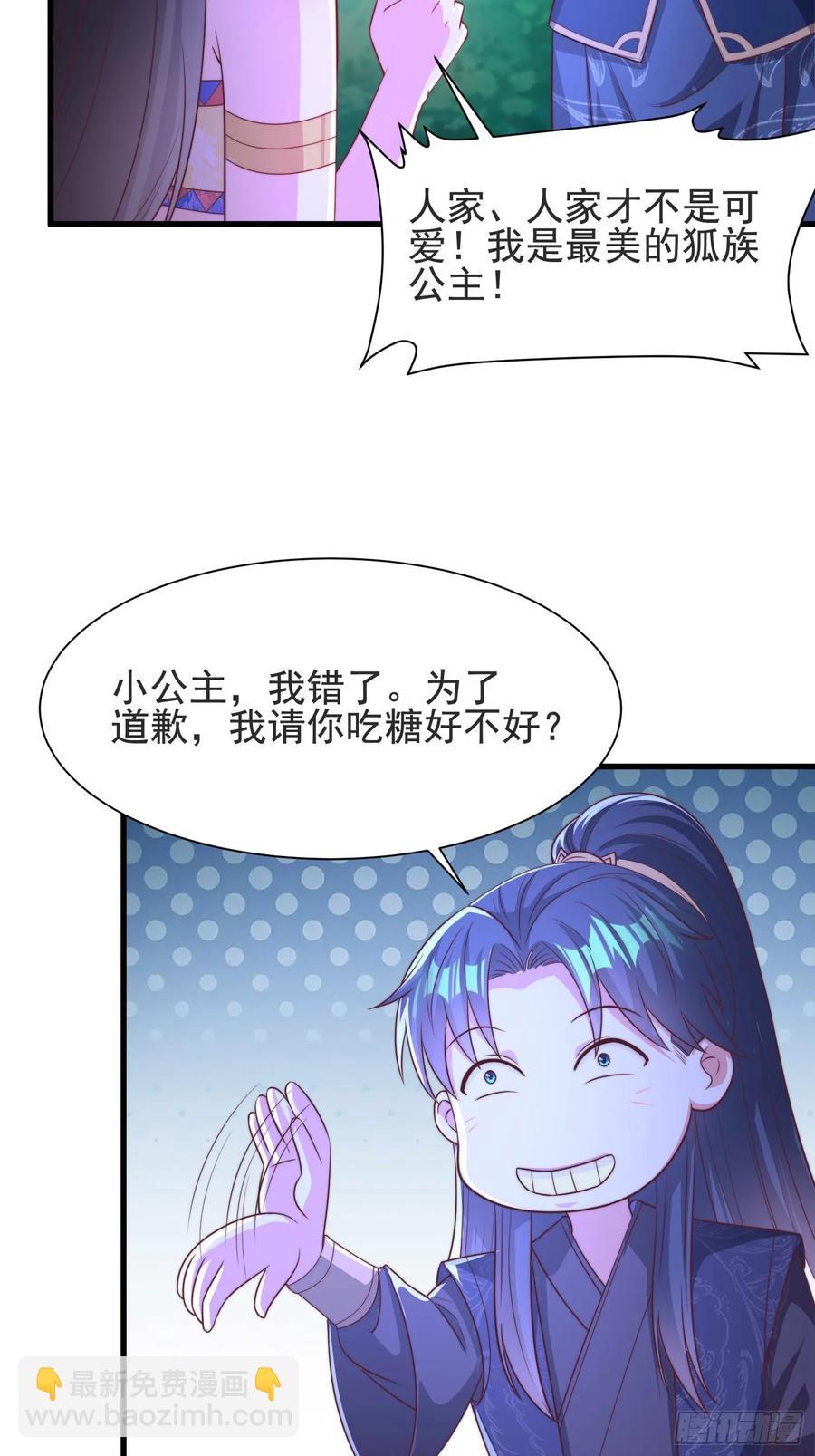 46年幼的师姐(1/2)-第45话