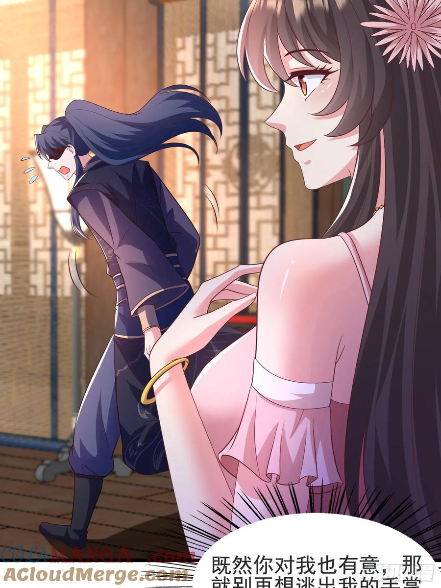48师姐，危险！！！(1/2)-第47话