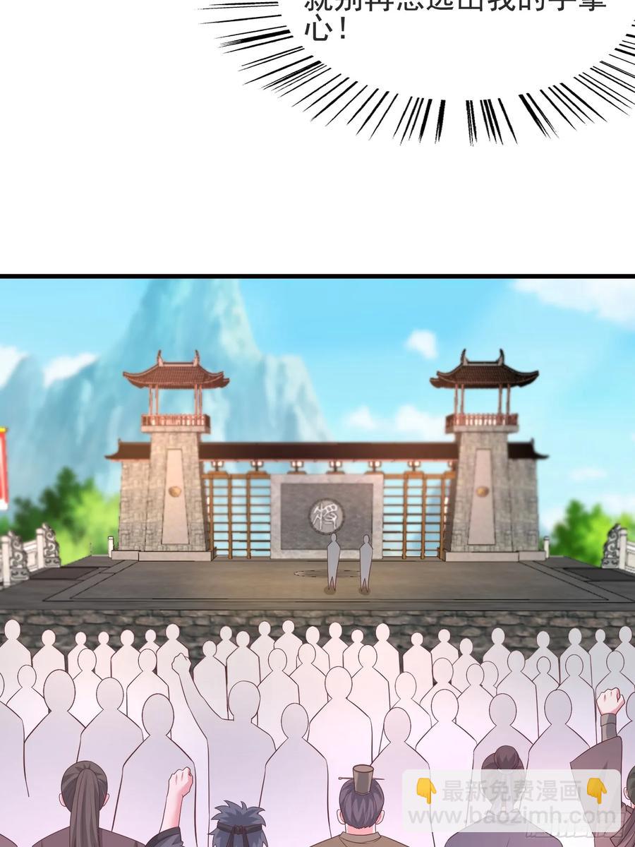 48师姐，危险！！！(1/2)-第47话