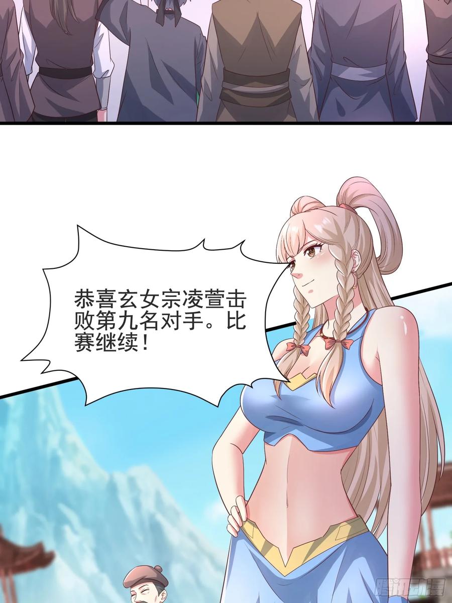 48师姐，危险！！！(1/2)-第47话