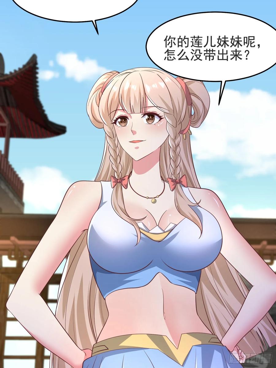 48师姐，危险！！！(1/2)-第47话