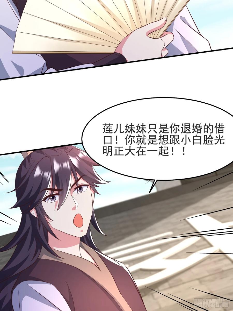48师姐，危险！！！(1/2)-第47话