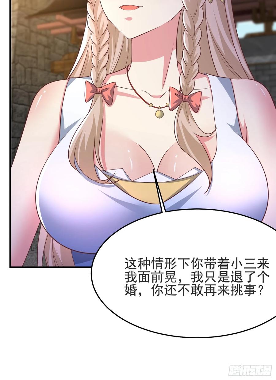 48师姐，危险！！！(1/2)-第47话
