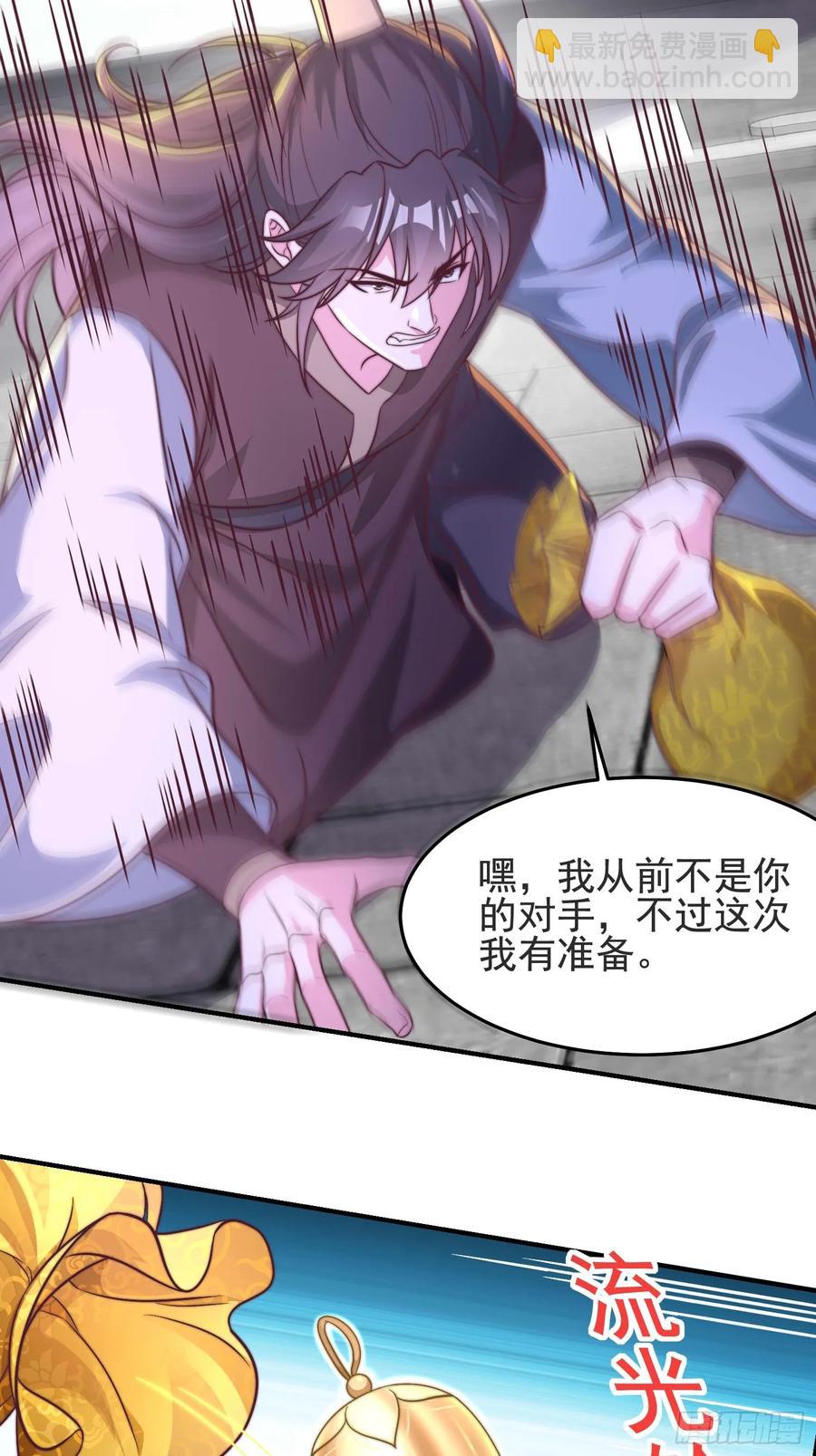 48师姐，危险！！！(1/2)-第47话