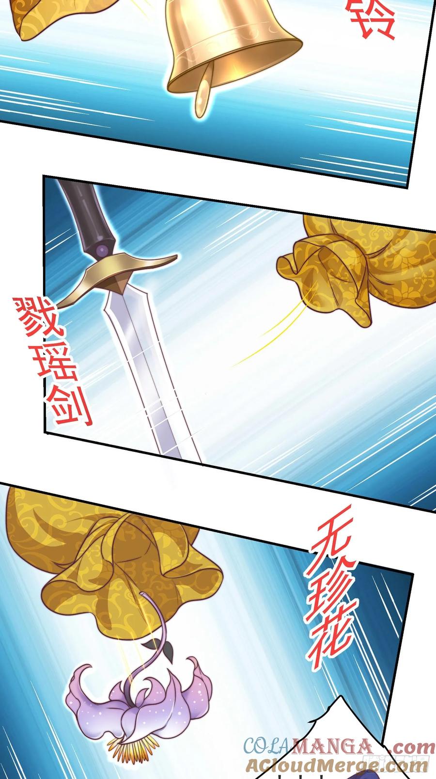 48师姐，危险！！！(1/2)-第47话