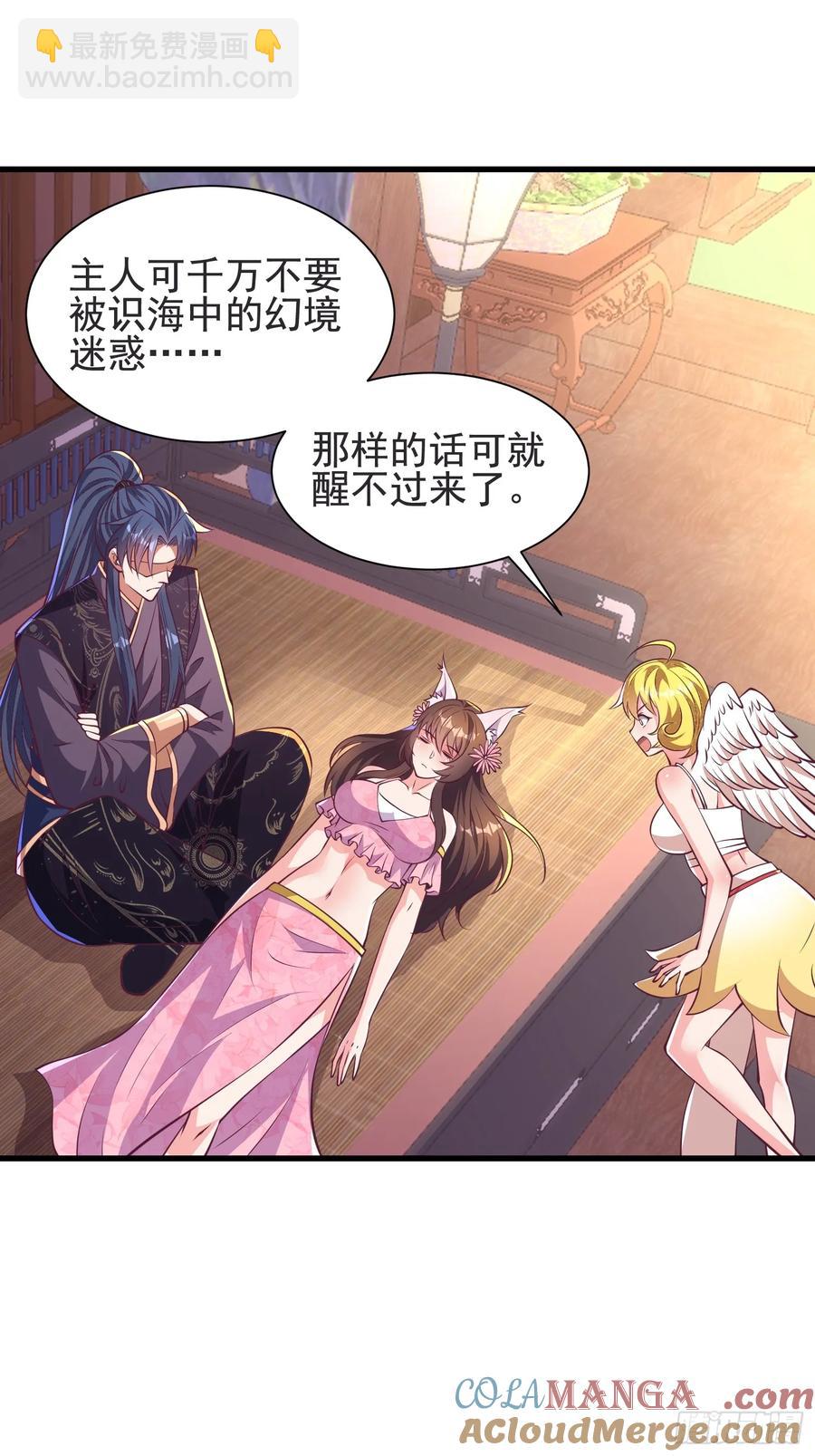 48师姐，危险！！！(1/2)-第47话