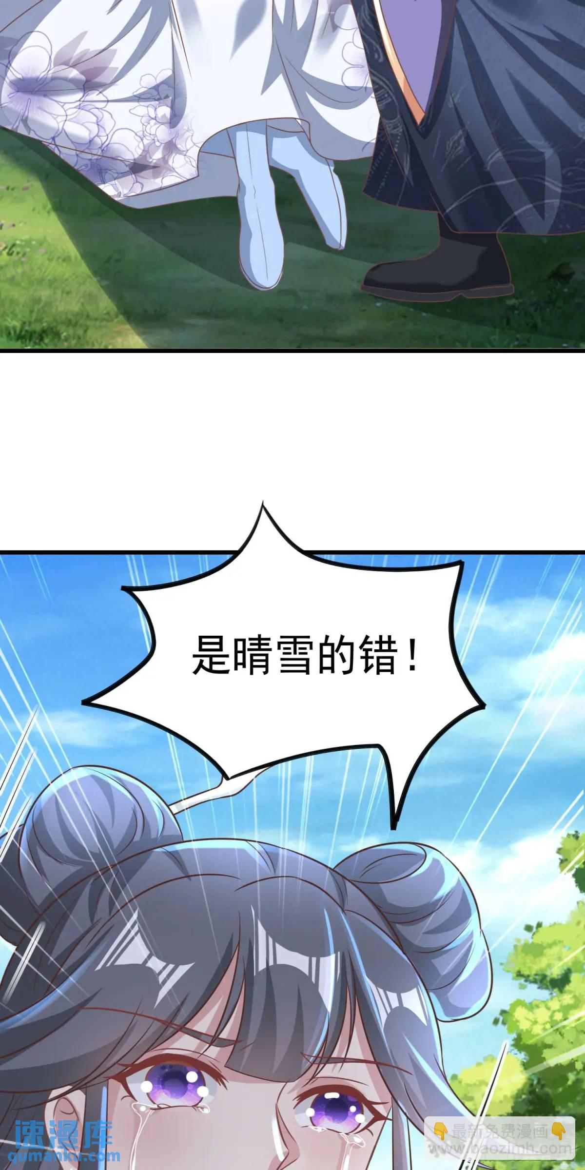 05话 师姐，给我跪下-第5话