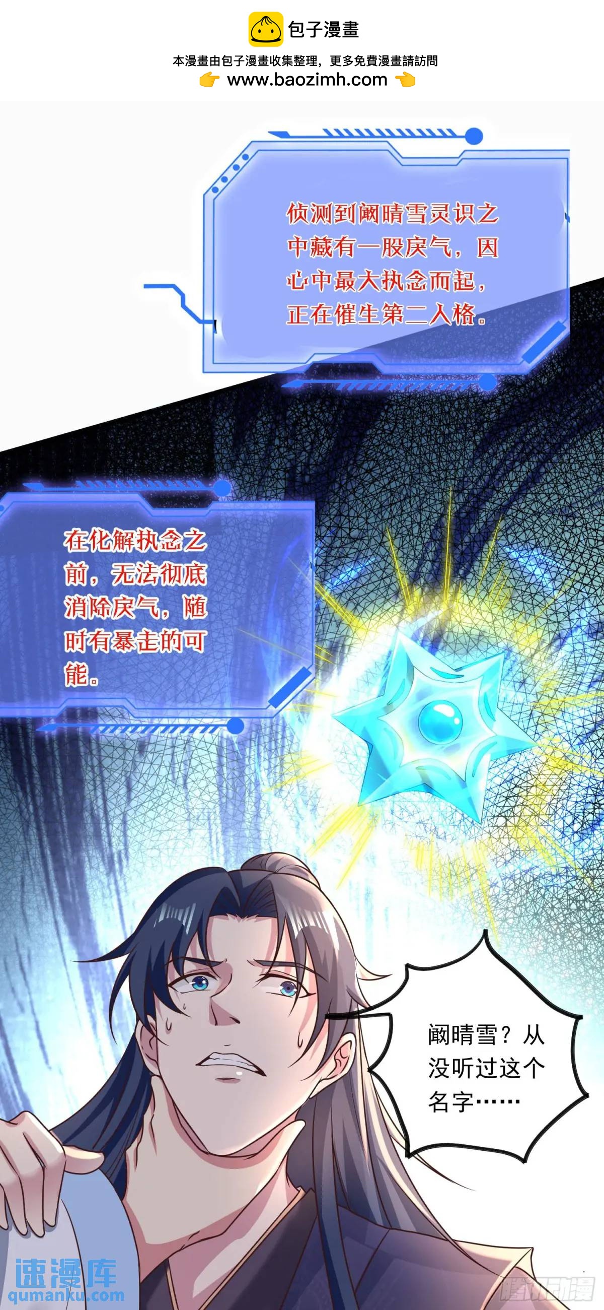 05话 师姐，给我跪下-第5话