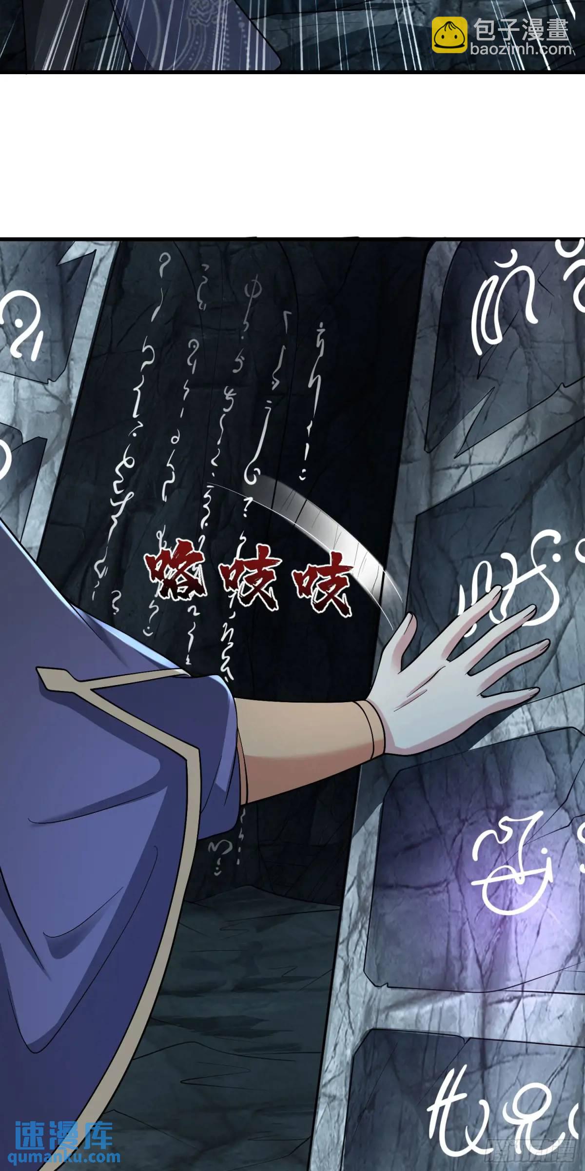 05话 师姐，给我跪下-第5话